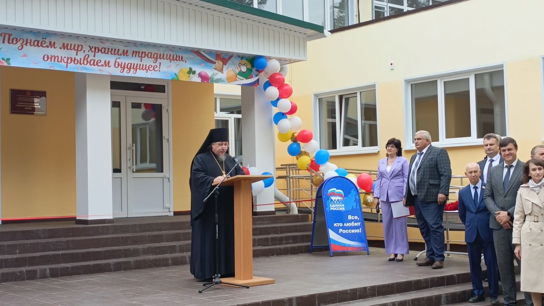 Церемония открытия Каменской школы Малоархангельского района после капитального ремонта, в которой принял участие настоятель храма Покрова Пресвятой Богородицы с.Архарово, иеромонах Ефрем.